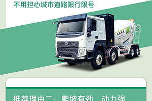 重汽成都攪拌車(chē)-城建首選，商砼王者！