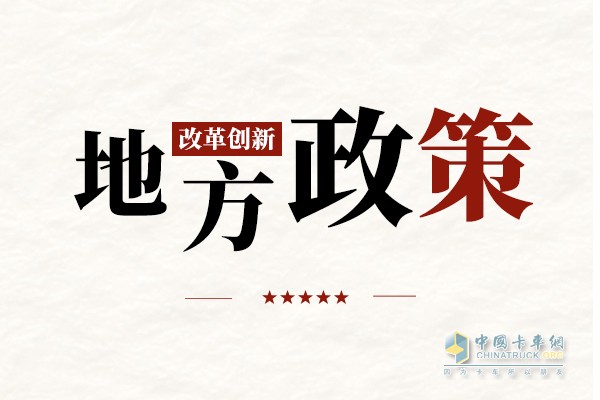 內蒙古：一事一協(xié)調 保暢物流網(wǎng)
