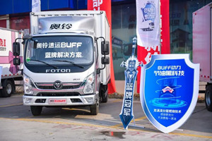 疫去春來(lái) 引擎轟鳴 致奧鈴全體經(jīng)銷(xiāo)商的一封信