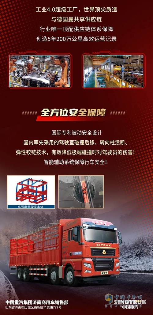 重汽汕德卡搭載MC、WP系列發(fā)動(dòng)機，動(dòng)力強勁，最大可達610馬力