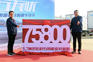 自重輕、預弓設計、舉升同步……開(kāi)樂(lè )這款側翻自卸的亮點(diǎn)不只是售價(jià)