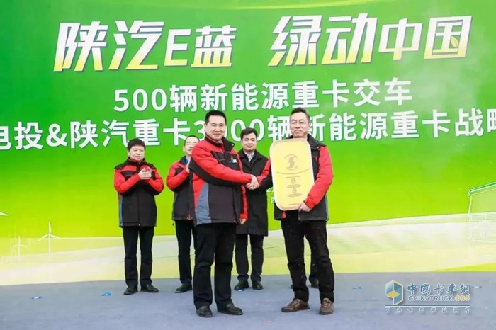 陜汽控股黨委副書(shū)記周相強將象征財富的金鑰匙交付大客戶(hù)