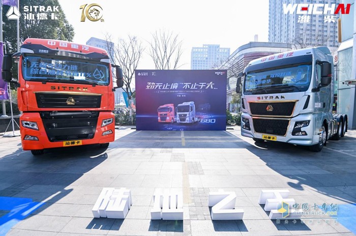 中國重汽集團2023年合作伙伴大會(huì )