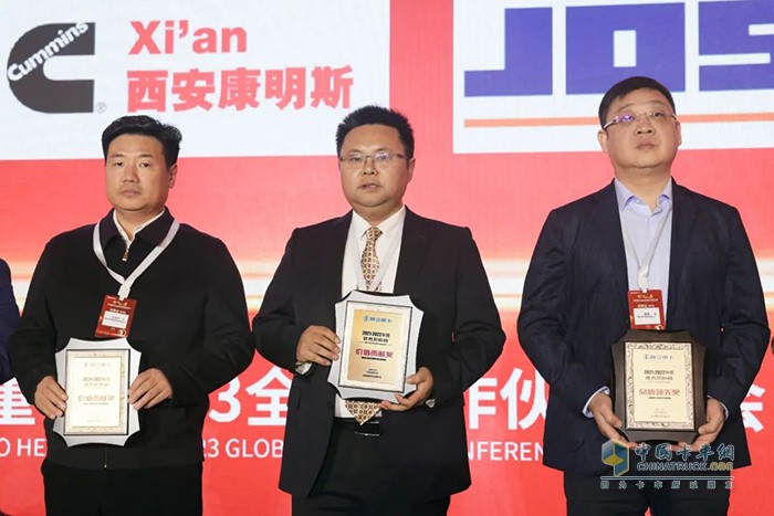 聚力共贏(yíng)同向未來(lái) 西安康明斯榮膺陜汽重卡價(jià)值貢獻獎