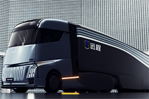 智領(lǐng)未來(lái) 遠程新能源商用車(chē)獲得汽車(chē)功能安全體系流程國際權威認證