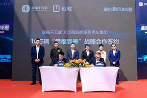 十萬(wàn)臺幸福壹號！遠程超級VAN開(kāi)啟場(chǎng)景化共創(chuàng  )