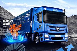 節氣重卡選歐曼，服務(wù)承諾再升級！