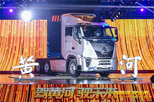 與“黃河”共赴吉尼斯之約 揭曉民族重卡節油極限