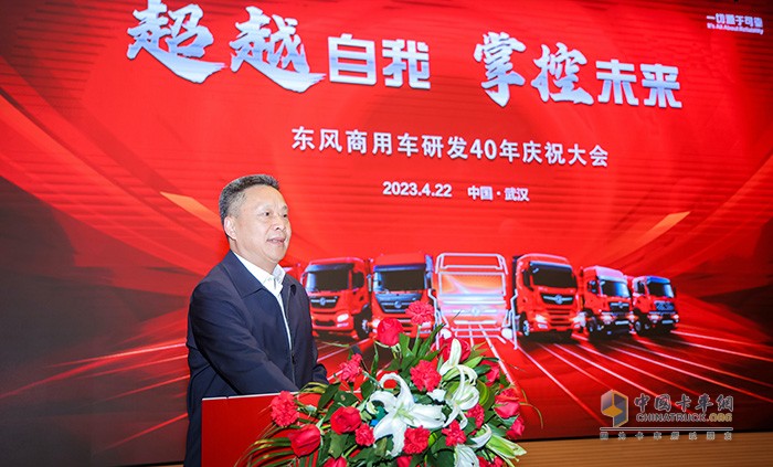 回望研發(fā)四十載，東風(fēng)商用車(chē)將超越自我砥礪前行
