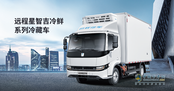 遠程新能源商用車(chē)助力“我為藍天減1克”