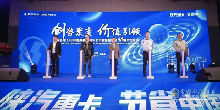 陜汽L5000載貨車(chē)經(jīng)典版無(wú)錫站成功上市