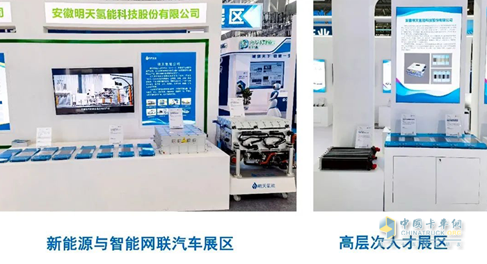 明天氫能出席第二屆科交會(huì )開(kāi)幕式