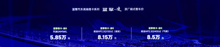 濰柴新能源商用車(chē)全新品牌發(fā)布