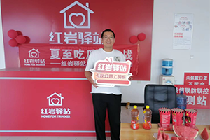 紅巖驛站“消暑正當時(shí)”，卡友暑熱納涼好去處