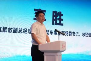 上市一周年，解放鷹途未來(lái)將如何更好的聚焦價(jià)值？