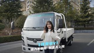 飛碟奧馳V1出入不受限 財富無(wú)上限