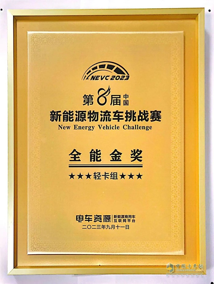 據悉：慶鈴EVM600純動(dòng)輕卡，近日在“NEVC2023第八屆中國新能源物流車(chē)挑戰賽”中，表現優(yōu)異，一舉奪得（輕卡組）全能金獎、最佳節能能力獎、最佳續航能力獎、最佳動(dòng)力性能獎、最佳制動(dòng)性能獎等五項大獎，加冕“五料”冠軍。
