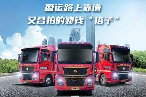 中國重汽汕德卡G7H燃氣車(chē)  靠譜的賺錢(qián)“搭子”！