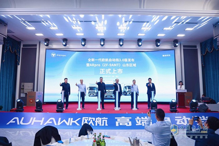 全新一代歐航自動(dòng)擋中卡3.0亮相山東 助力區域裝備高端升級