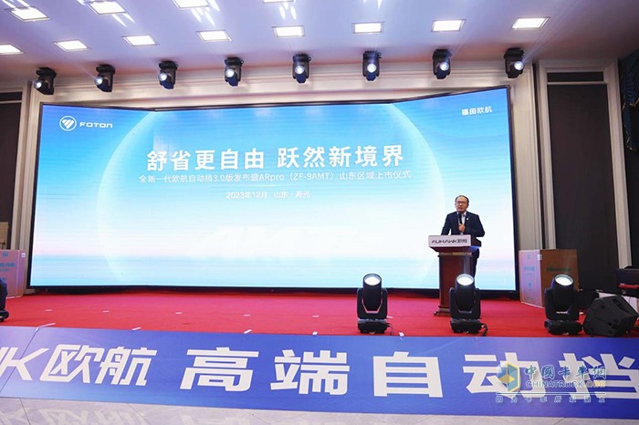 全新一代歐航自動(dòng)擋中卡3.0亮相山東 助力區域裝備高端升級