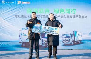 奧鈴智藍超混輕卡交付龍運集團   東北市場(chǎng)邁出堅實(shí)一步