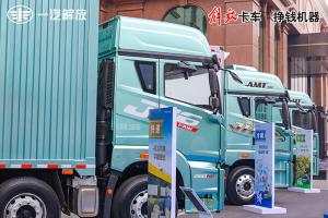 上市即收獲360臺訂單 解放青汽綠通神車(chē)JH6重磅上市！