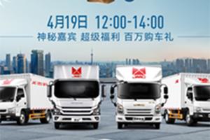 江鈴輕卡大咖直播首秀 數百件驚喜豪禮送不停