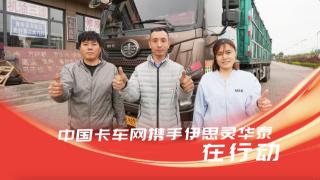 致敬中國道路運輸最美勞動(dòng)者 伊思靈華泰為馬海文贈送座椅