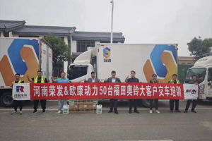 福田歐康發(fā)動(dòng)機 老板嚴選的財富引擎