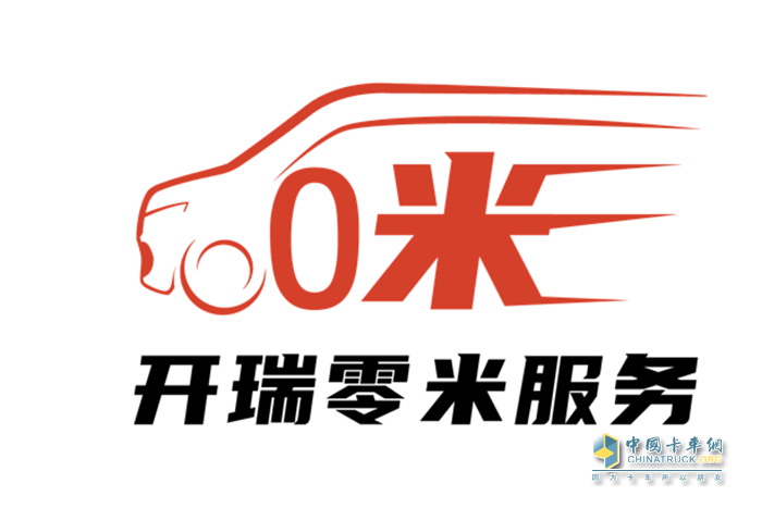 奇瑞零米輕卡負責人喊話(huà)：零米輕卡2025年要做行業(yè)第一