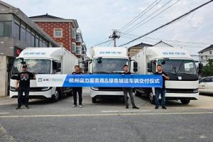 捷報頻傳！遠程綠色城運醇氫電動(dòng)輕卡全國多城交付運營(yíng)