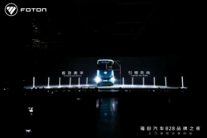 福田戴姆勒：科技定義未來(lái) 創(chuàng  )領(lǐng)全球智慧重卡