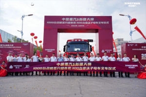 逆勢而上 中國重汽8月再獲銷(xiāo)量市占率雙冠王 領(lǐng)跑行業(yè)當仁不讓