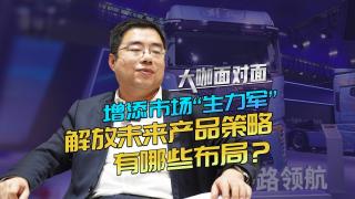 增添市場(chǎng)“生力軍”，一汽解放未來(lái)產(chǎn)品策略有哪些布局？