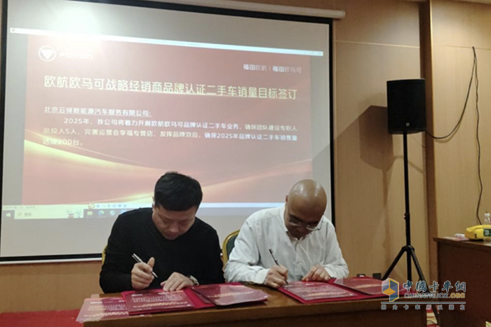 歐航歐馬可推動(dòng)品牌二手車(chē)業(yè)務(wù)深耕拓新局