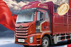 解放卡車(chē):千元補貼“貨”真價(jià)實(shí)！上裝福利“卷”起來(lái)