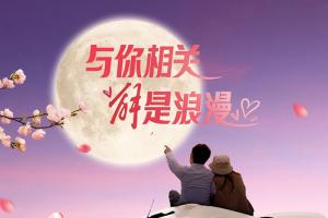 與你相關(guān)，“解”是浪漫