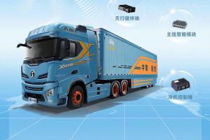 中集?陜汽一體化遠程主掛控制技術(shù)，貨物安全有保障！