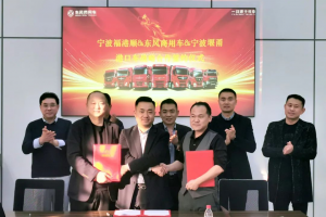 簽約100輛 東風(fēng)商用車(chē)攜手客戶(hù)共筑港口物流新生態(tài)