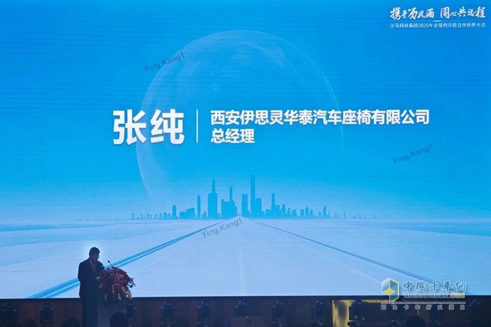 喜報！伊思靈華泰榮獲漢馬科技集團“卓越質(zhì)量獎”
