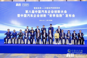 中國汽車(chē)創(chuàng  )新“安亭指數”發(fā)布 一汽解放連續八屆蟬聯(lián)商用車(chē)企業(yè)第一名