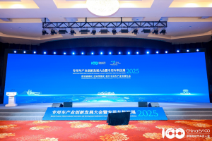 共建生態(tài)新高地，東風(fēng)商用車(chē)亮相2025專(zhuān)用車(chē)產(chǎn)業(yè)創(chuàng  )新發(fā)展大會(huì )暨專(zhuān)用車(chē)科技展