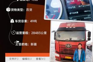 價(jià)值中國行啟新程，江淮跨越X7新能源重卡全場(chǎng)景賦能