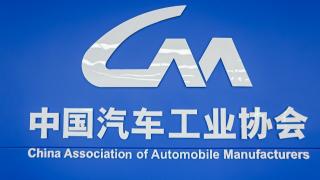 汽車(chē)“價(jià)格戰”該剎車(chē)了！ 工信部、中汽協(xié)齊發(fā)聲