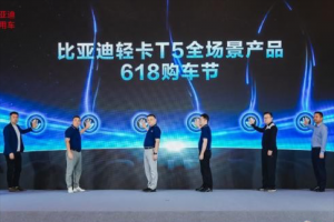 解鎖全場(chǎng)景創(chuàng  )富公式，比亞迪618限時(shí)釋放政策紅利