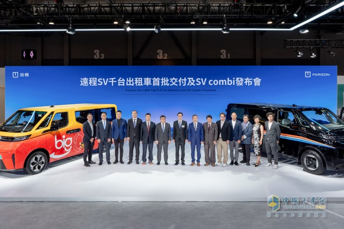 遠程超級VAN千臺出租車(chē)首批交付香港出租車(chē)隊