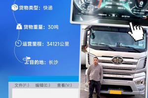 靜音又省氣，解放J7真給力！