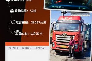 省氣舒適雙buff，解放J6V就是強！