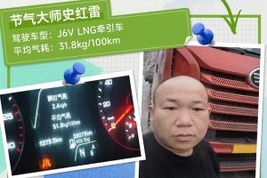 干線(xiàn)物流的節氣王者，史師傅的安心之選！