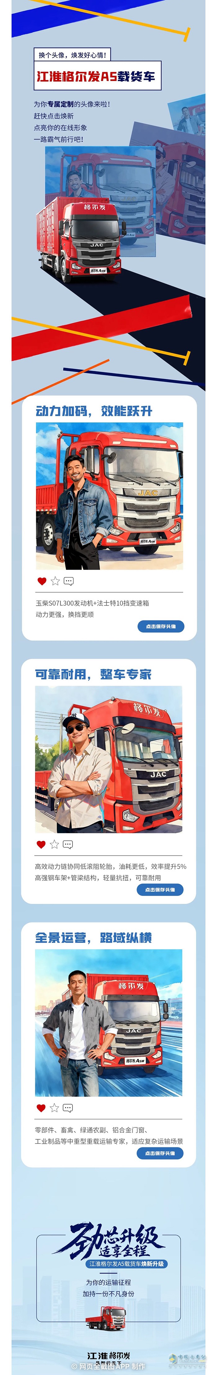 江淮格爾發(fā)A5：讓我看看是誰(shuí)的頭像還沒(méi)換？
